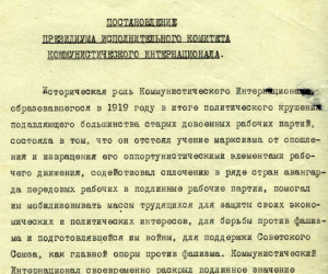 Роспуск Коминтерна