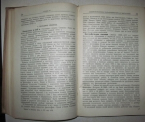"Об издании стенографического отчета дискуссии по книге т. Александрова Г.Ф. "История западноевропейской философии""