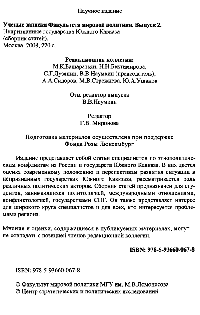 Непризнанные государства Южного Кавказа (сборник статей)