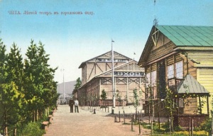 Кропоткин назначен в Читу в чине есаула чиновником по особым поручениям