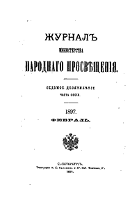 Доклад Имп. Елизавете Петровне о восстановлении власти Правительствующего Сената