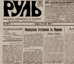 Речь на тему: «О сопротивлении злу» произнес проф. И. А. Ильин
