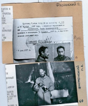 В настоящее время я нахожусь на Лубянке 