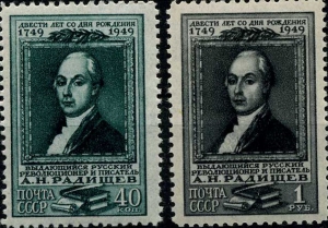 Подвиг служения народу